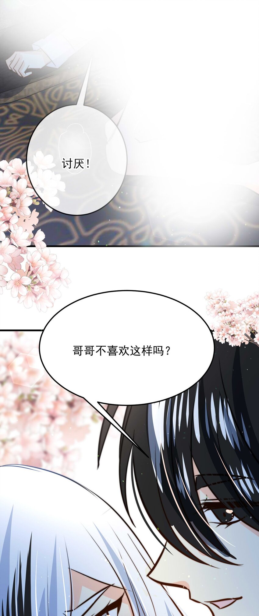 117 融冰（二）-第117话