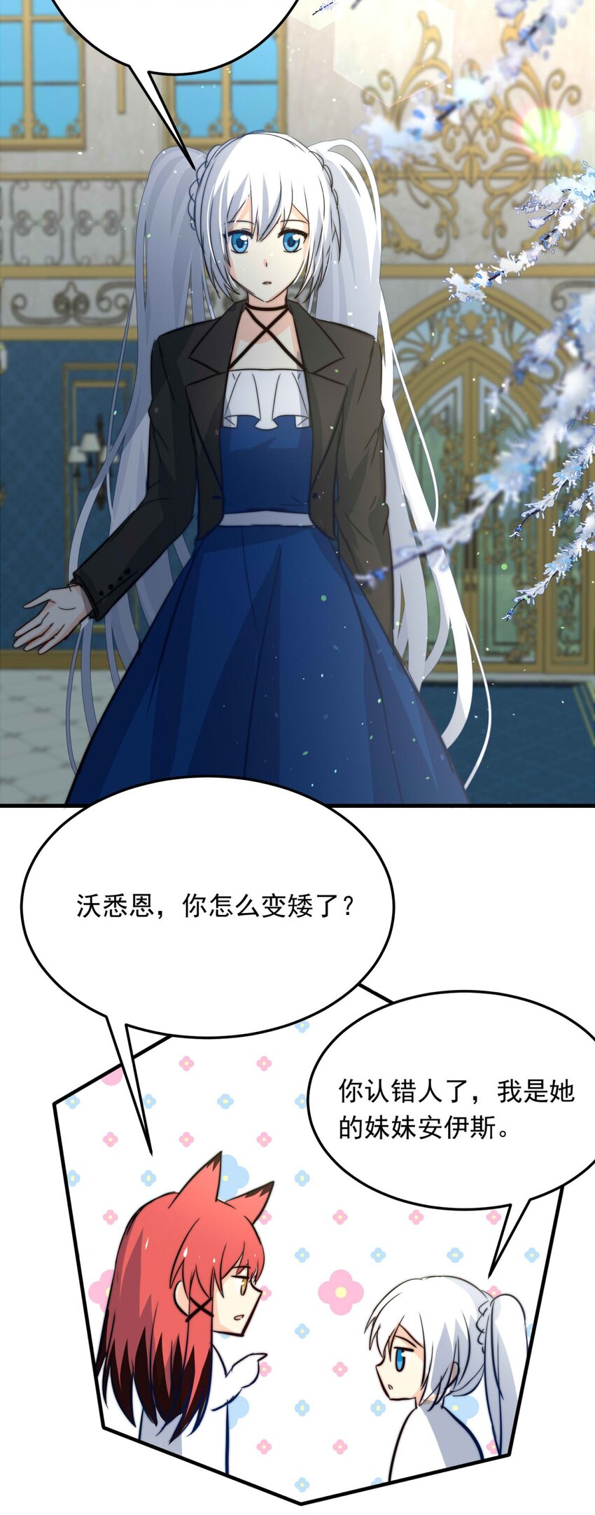 117 融冰（二）-第117话