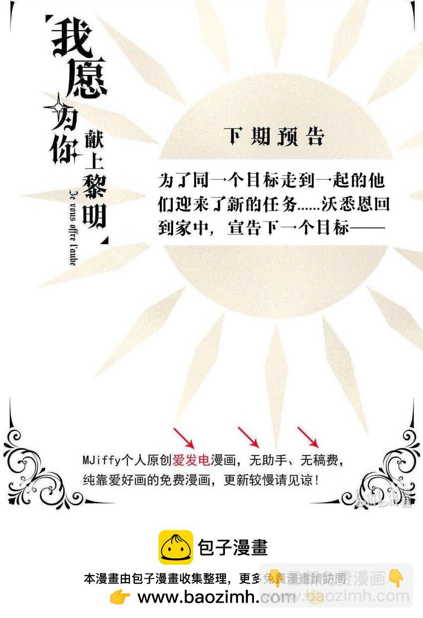 117 融冰（二）-第117话