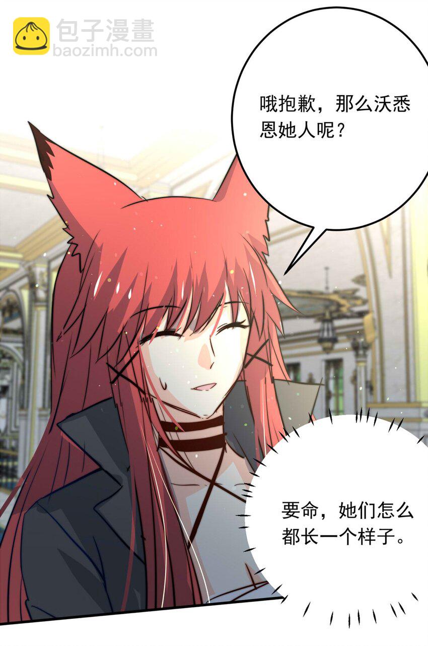 117 融冰（二）-第117话