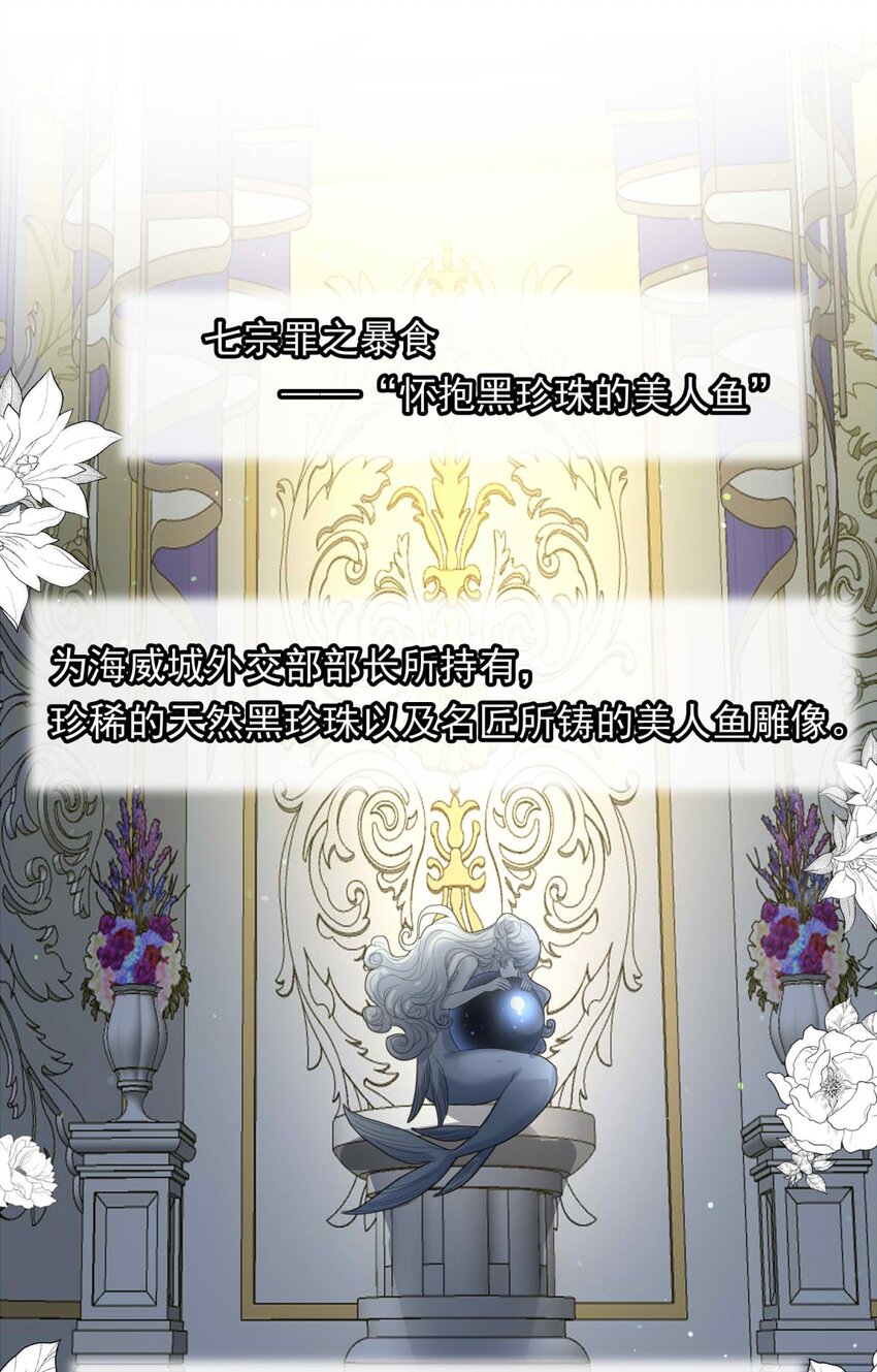 119 深海遗珠（一）-第119话