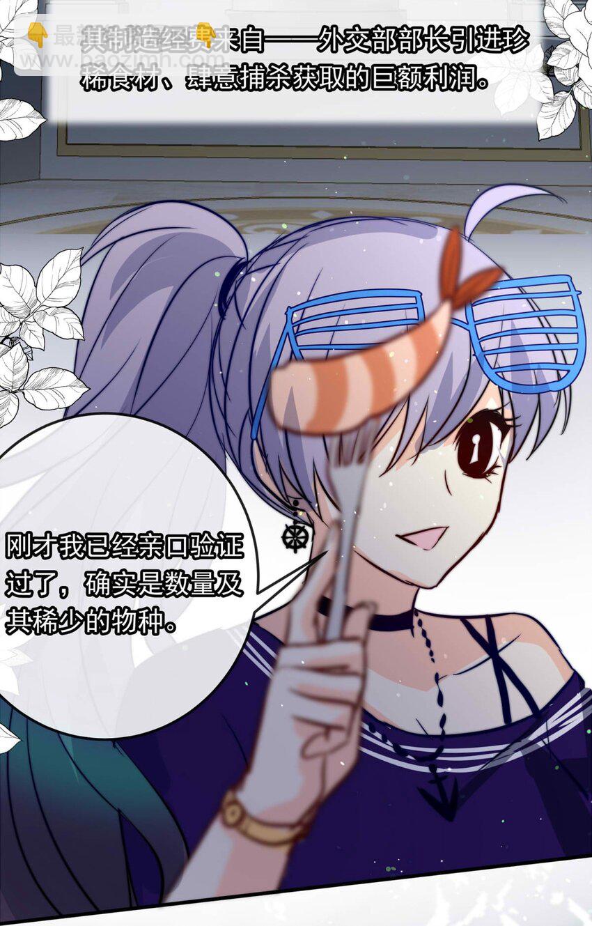 119 深海遗珠（一）-第119话