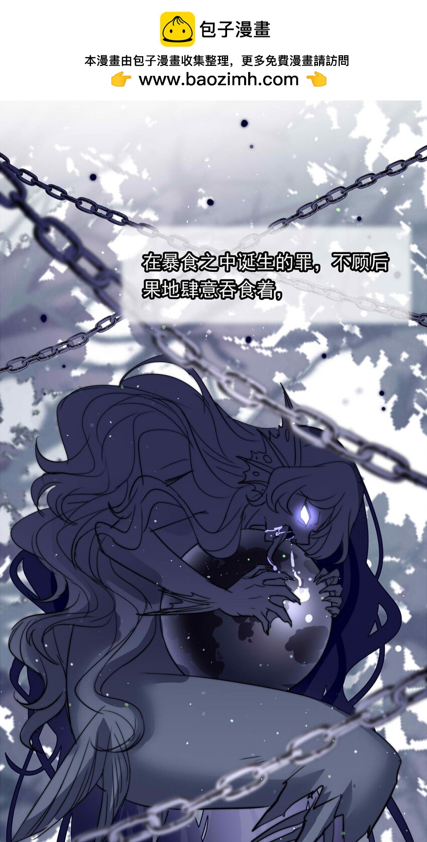 119 深海遗珠（一）-第119话