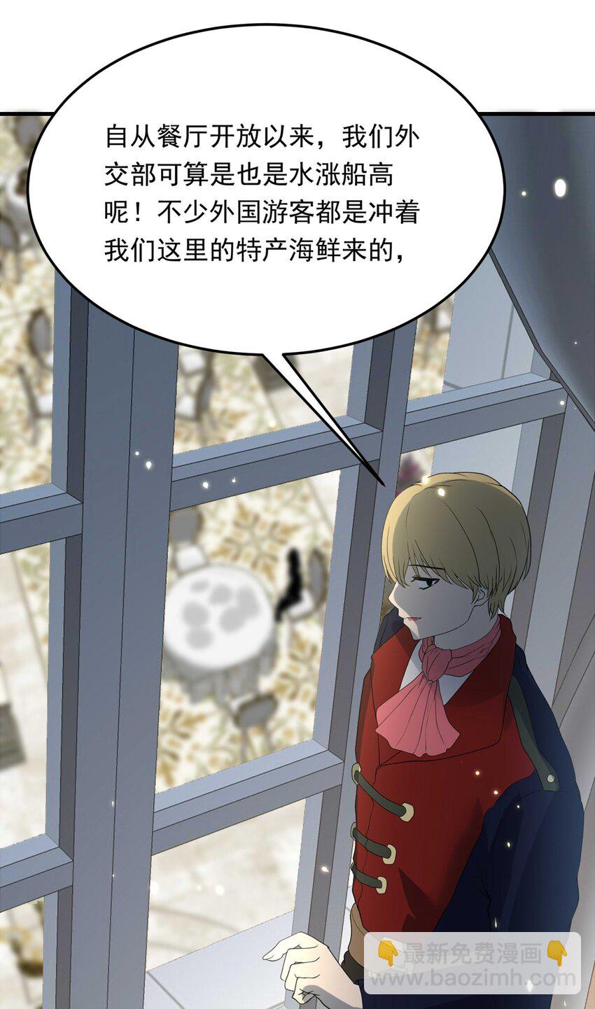 119 深海遗珠（一）-第119话