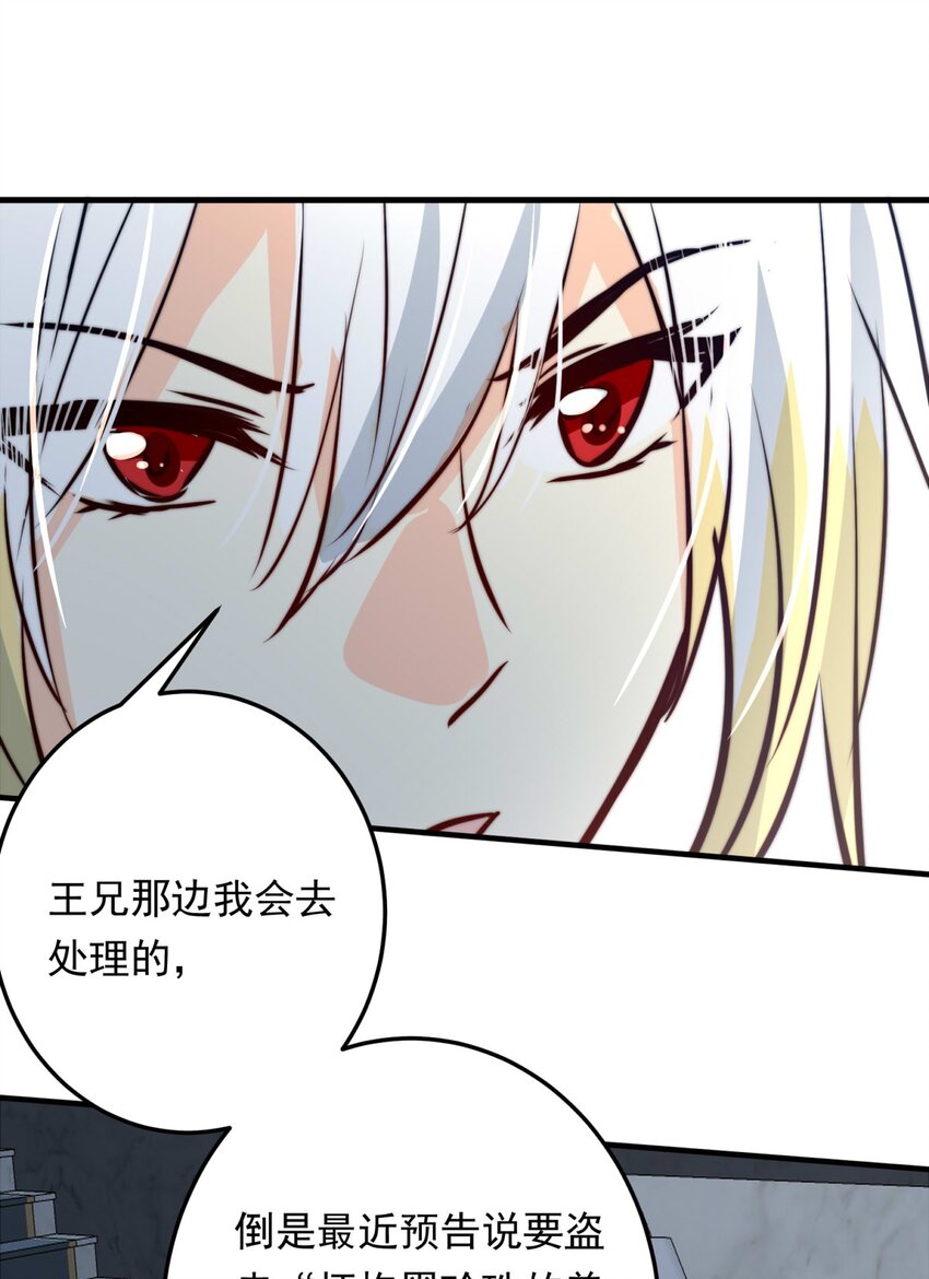 119 深海遗珠（一）-第119话