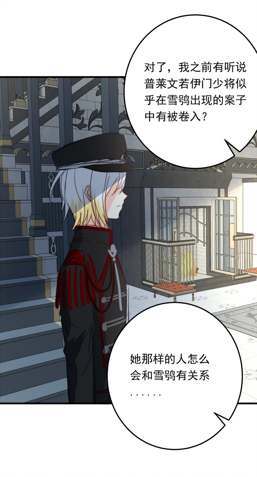 119 深海遗珠（一）-第119话