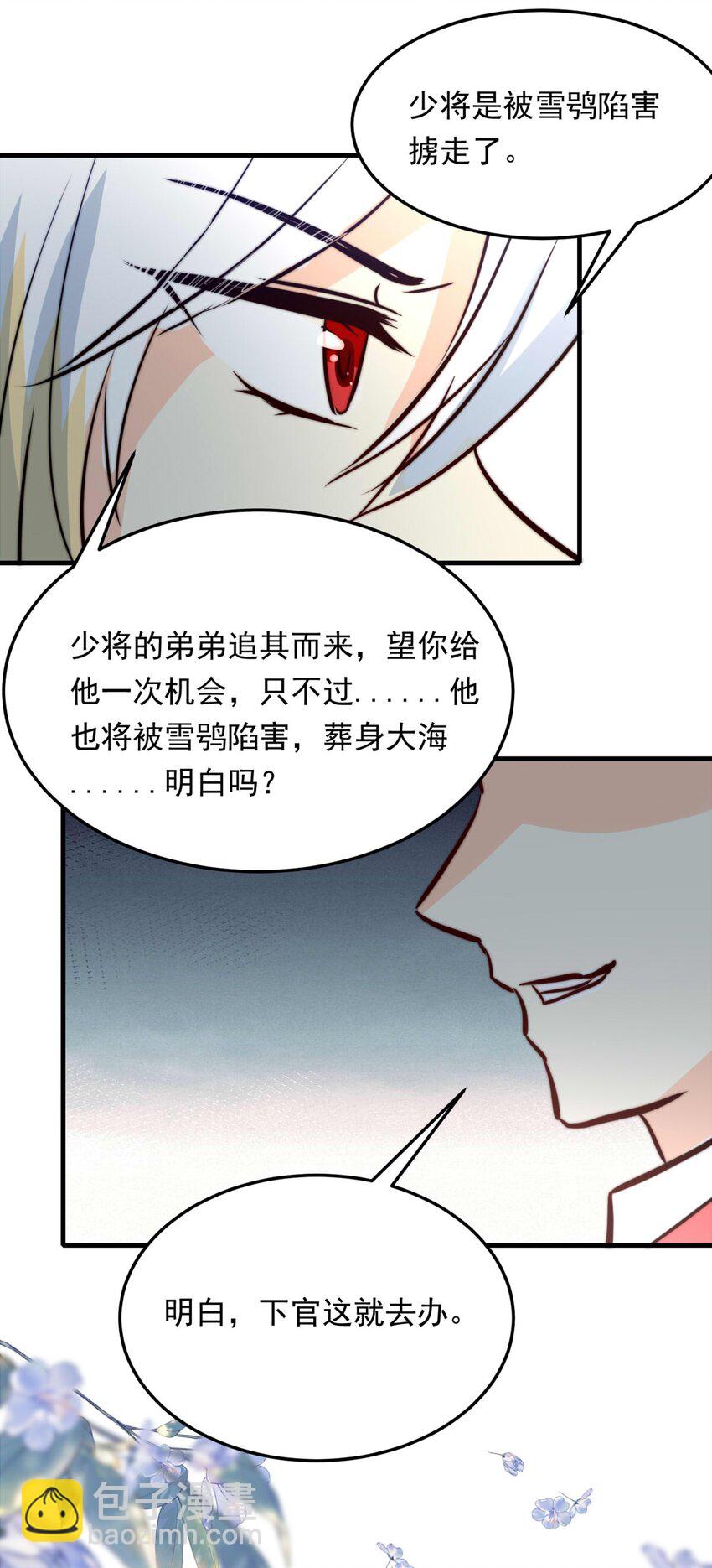 119 深海遗珠（一）-第119话