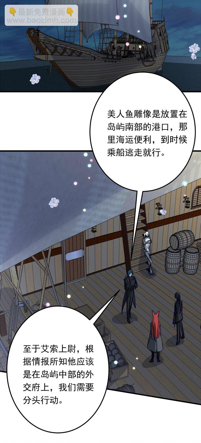 119 深海遗珠（一）-第119话