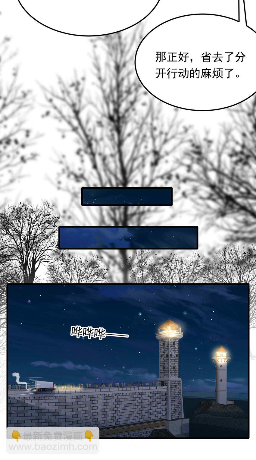 119 深海遗珠（一）-第119话