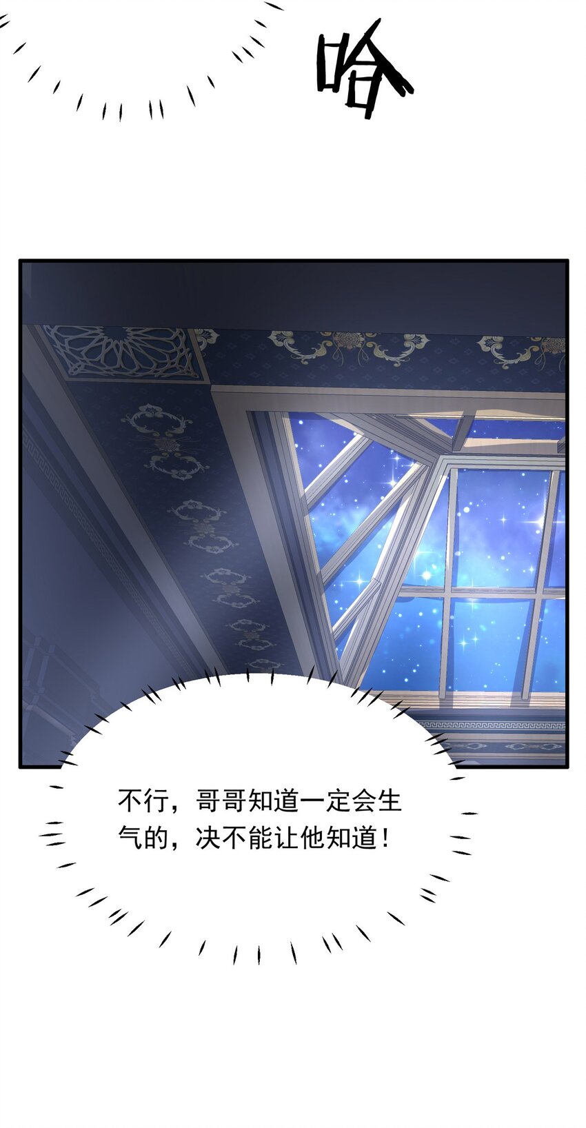 119 深海遗珠（一）-第119话