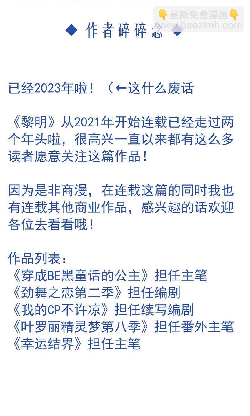 119 深海遗珠（一）-第119话