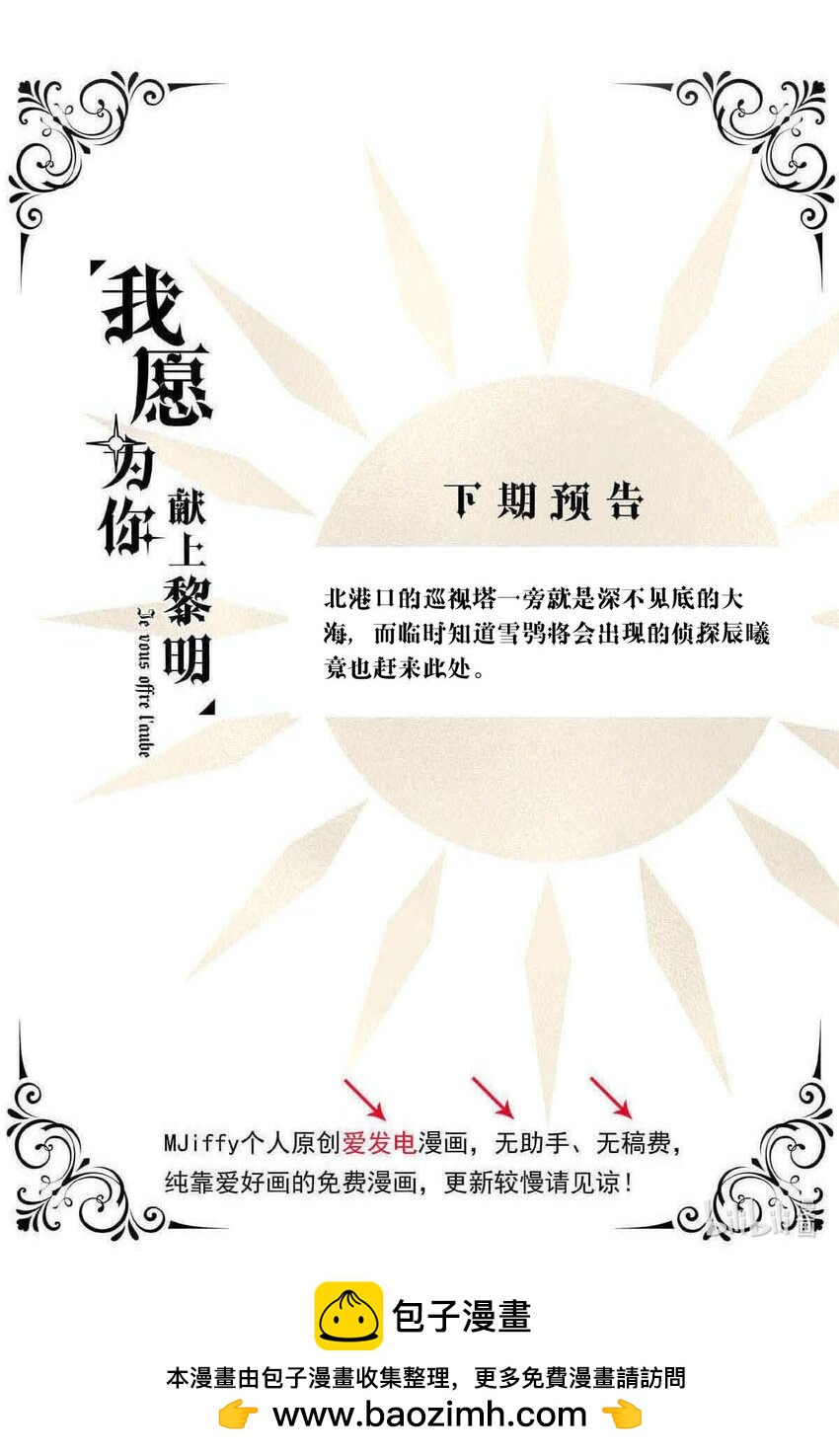 119 深海遗珠（一）-第119话