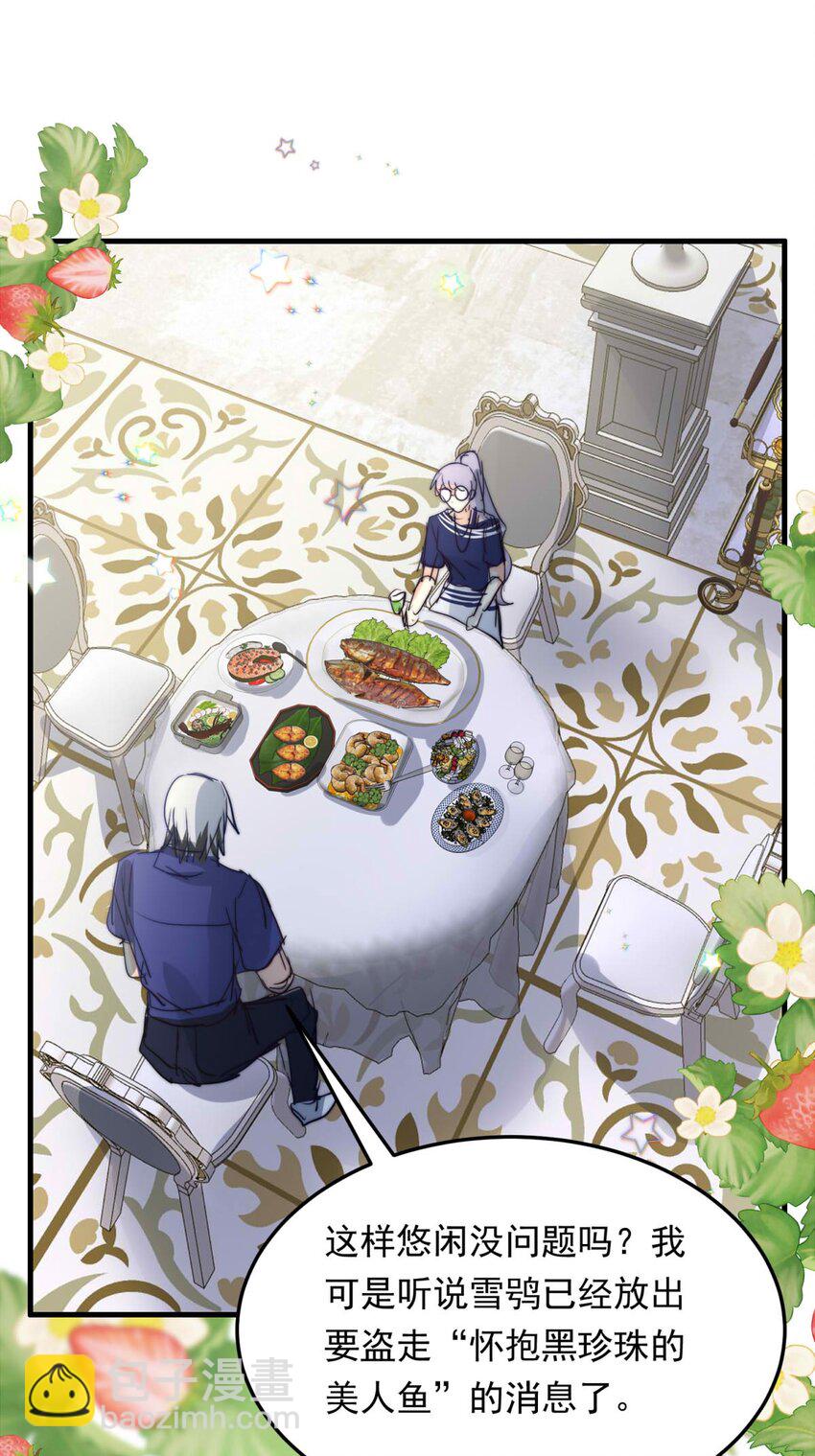 119 深海遗珠（一）-第119话