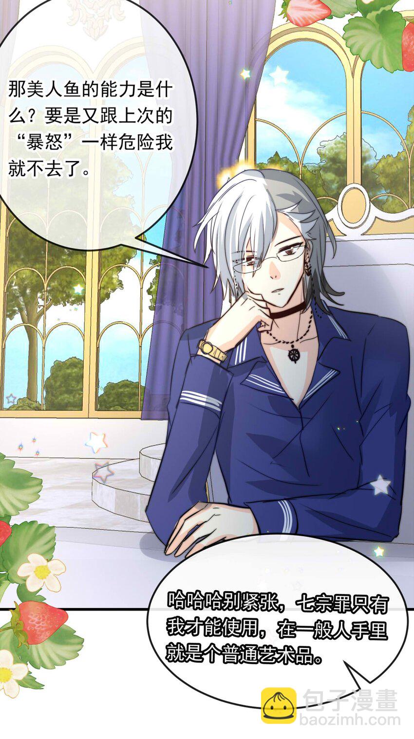 119 深海遗珠（一）-第119话