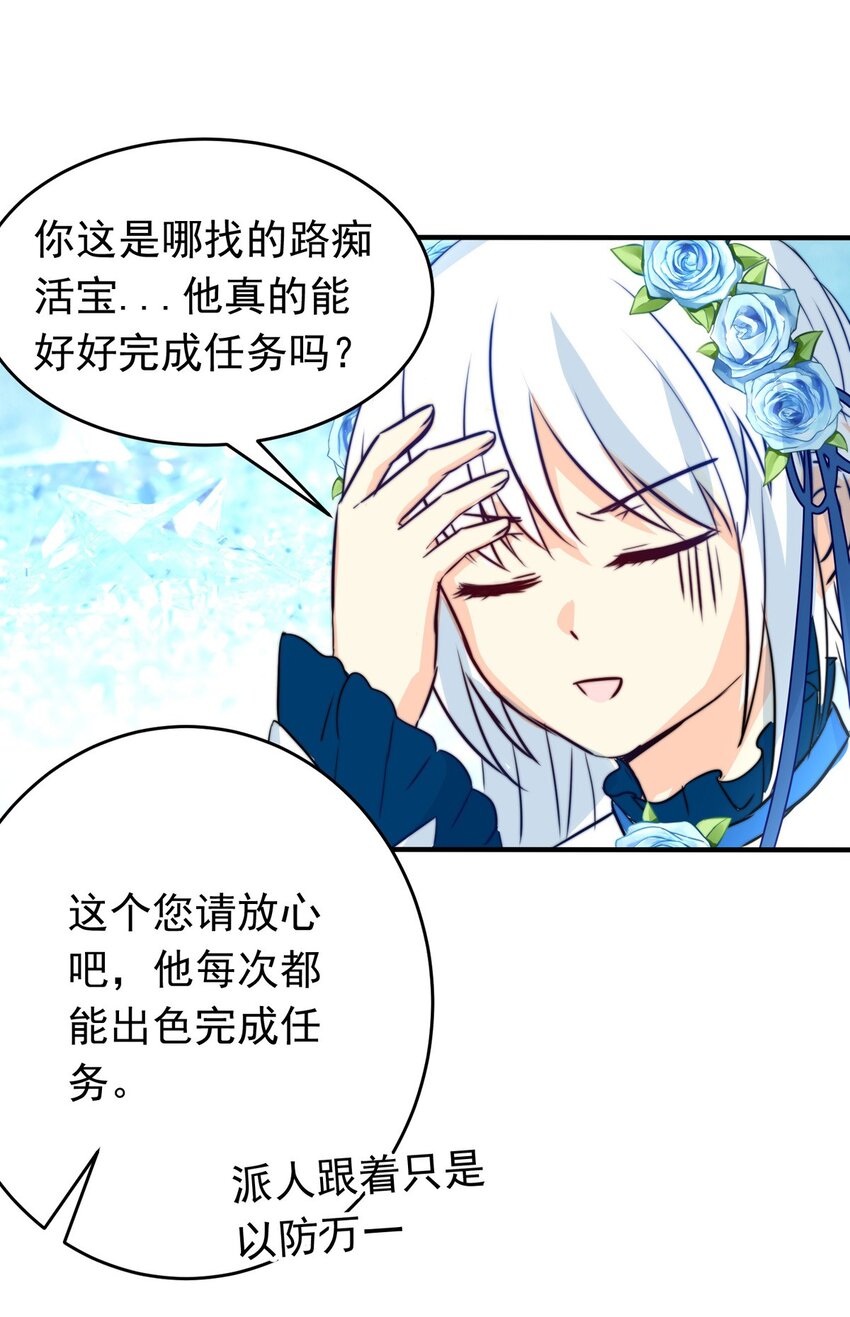 13 夜的角落（三）-第13话