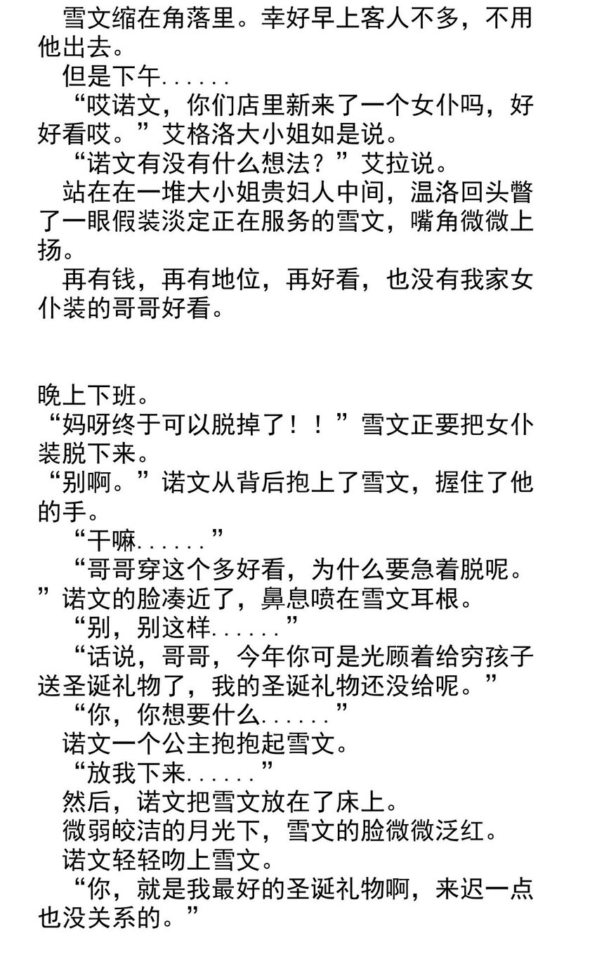 13 夜的角落（三）-第13话