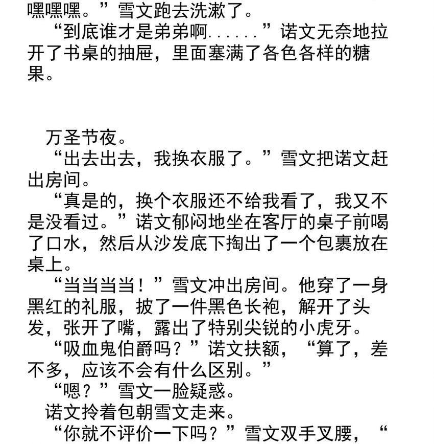 13 夜的角落（三）-第13话