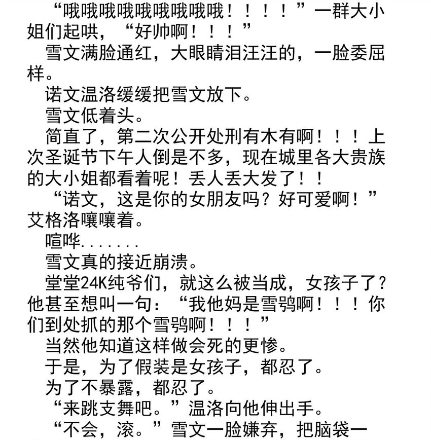 13 夜的角落（三）-第13话