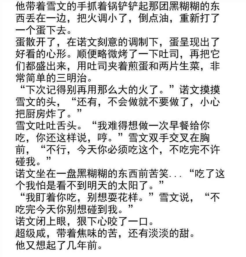 13 夜的角落（三）-第13话