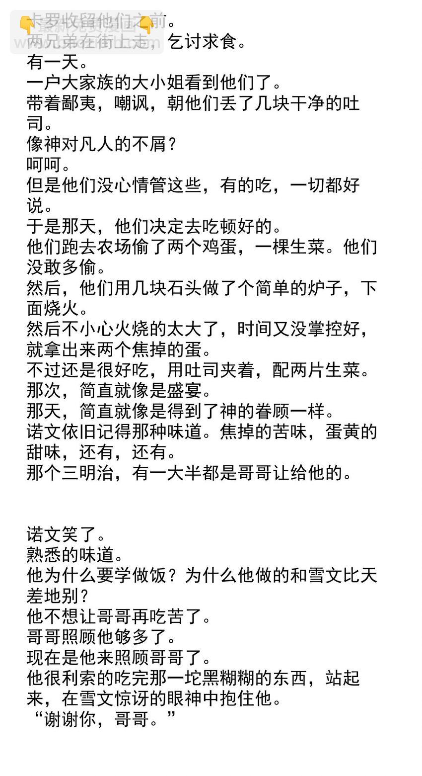 13 夜的角落（三）-第13话