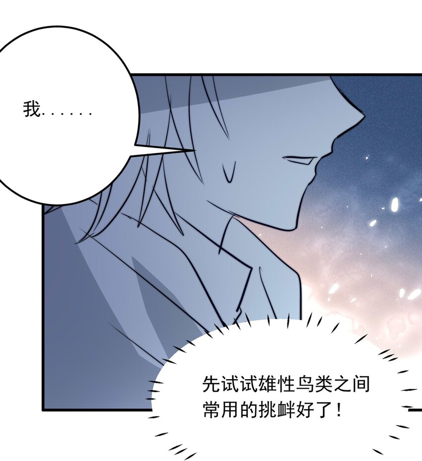 121 深海遗珠（三）-第121话