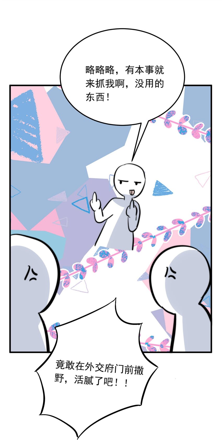 121 深海遗珠（三）-第121话