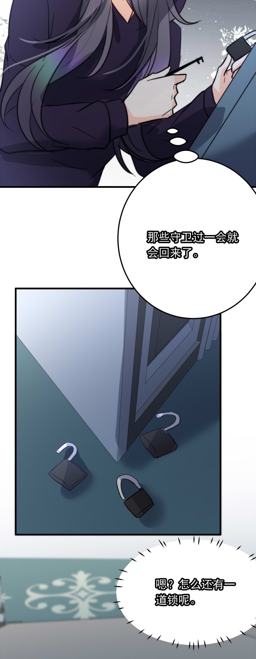 121 深海遗珠（三）-第121话