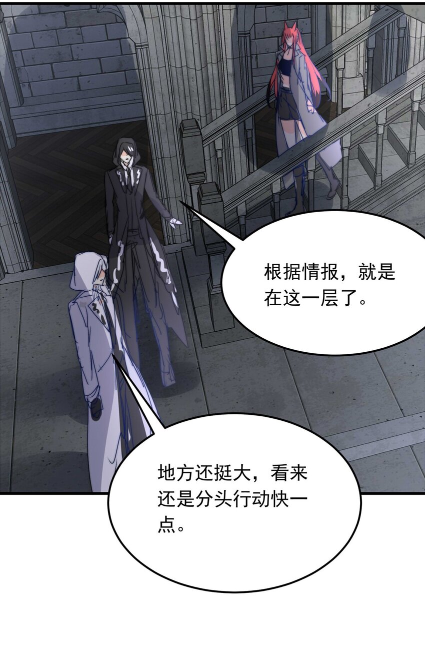 121 深海遗珠（三）-第121话