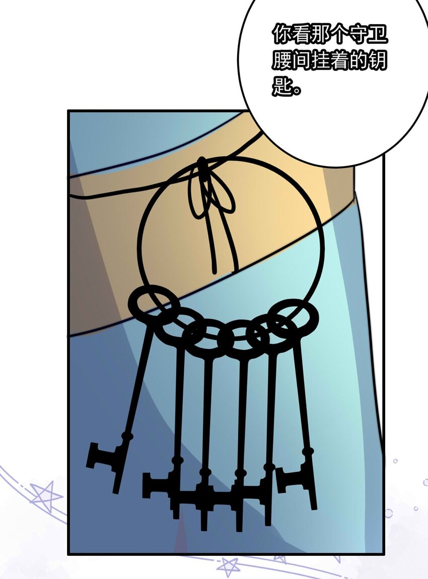 121 深海遗珠（三）-第121话