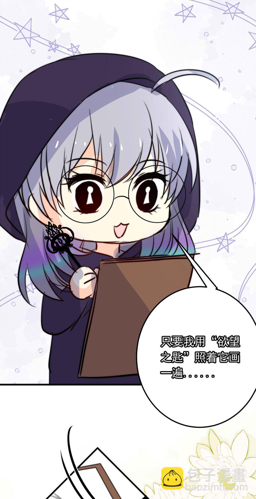 121 深海遗珠（三）-第121话