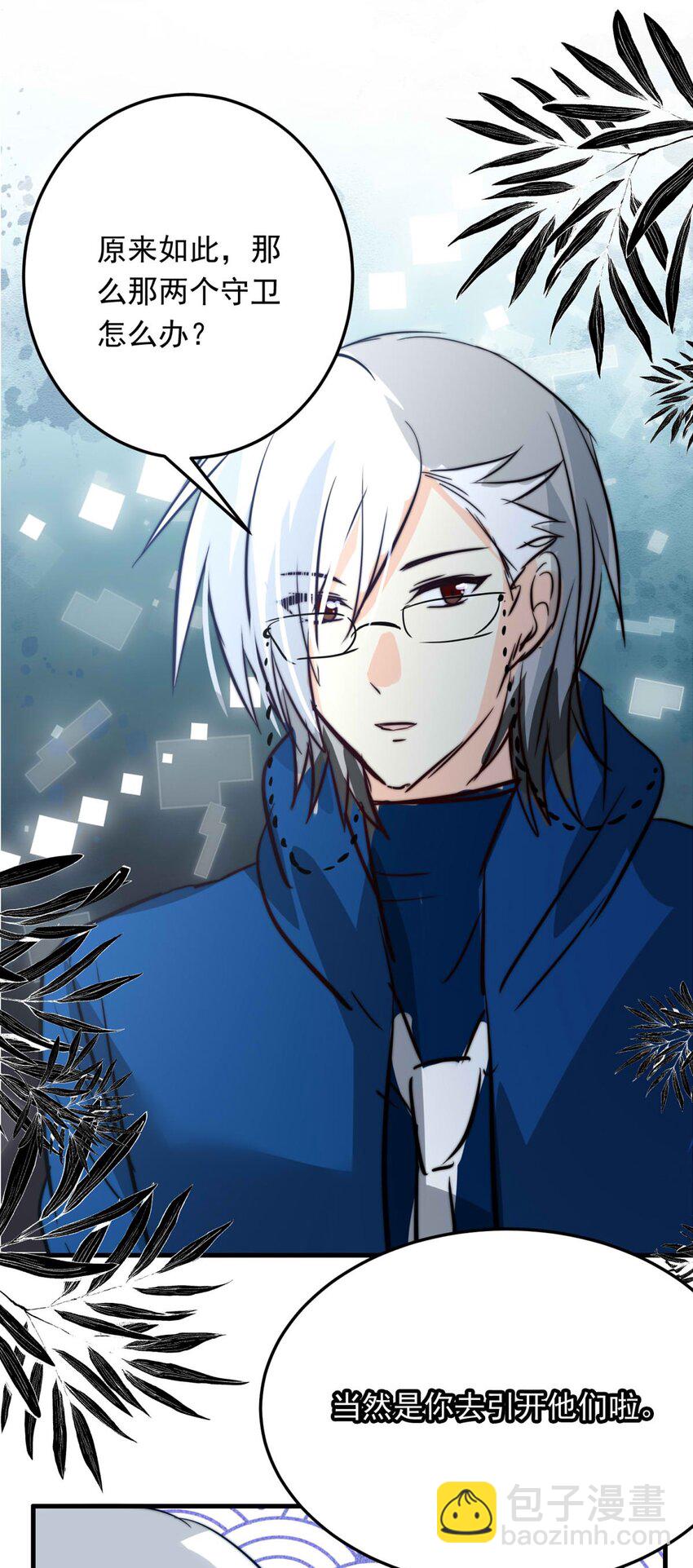 121 深海遗珠（三）-第121话