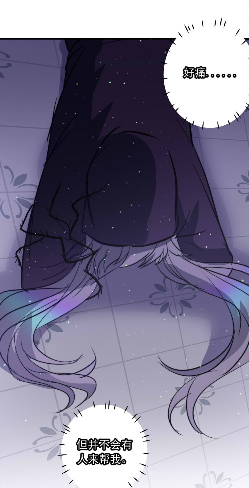 123 深海遗珠（五）-第123话