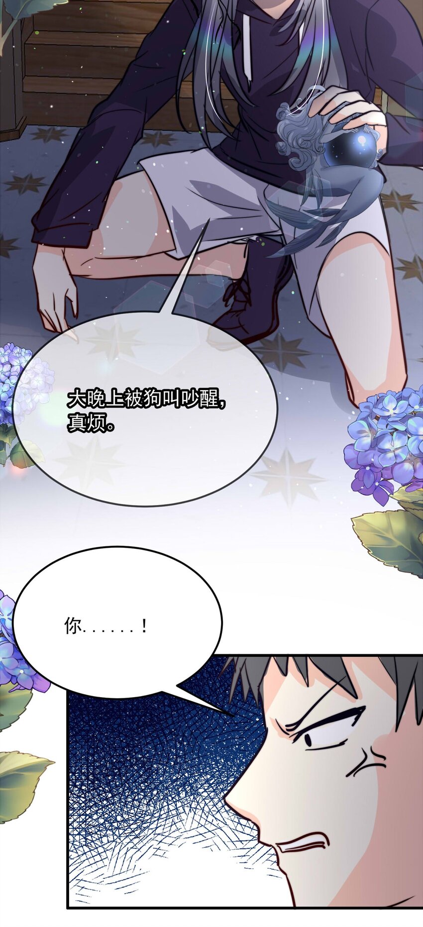 123 深海遗珠（五）-第123话