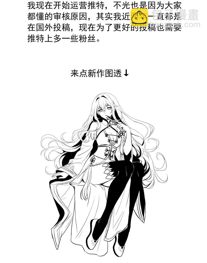 123 深海遗珠（五）-第123话