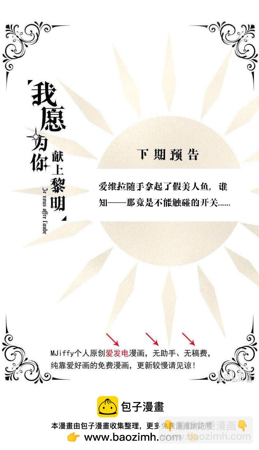 123 深海遗珠（五）-第123话