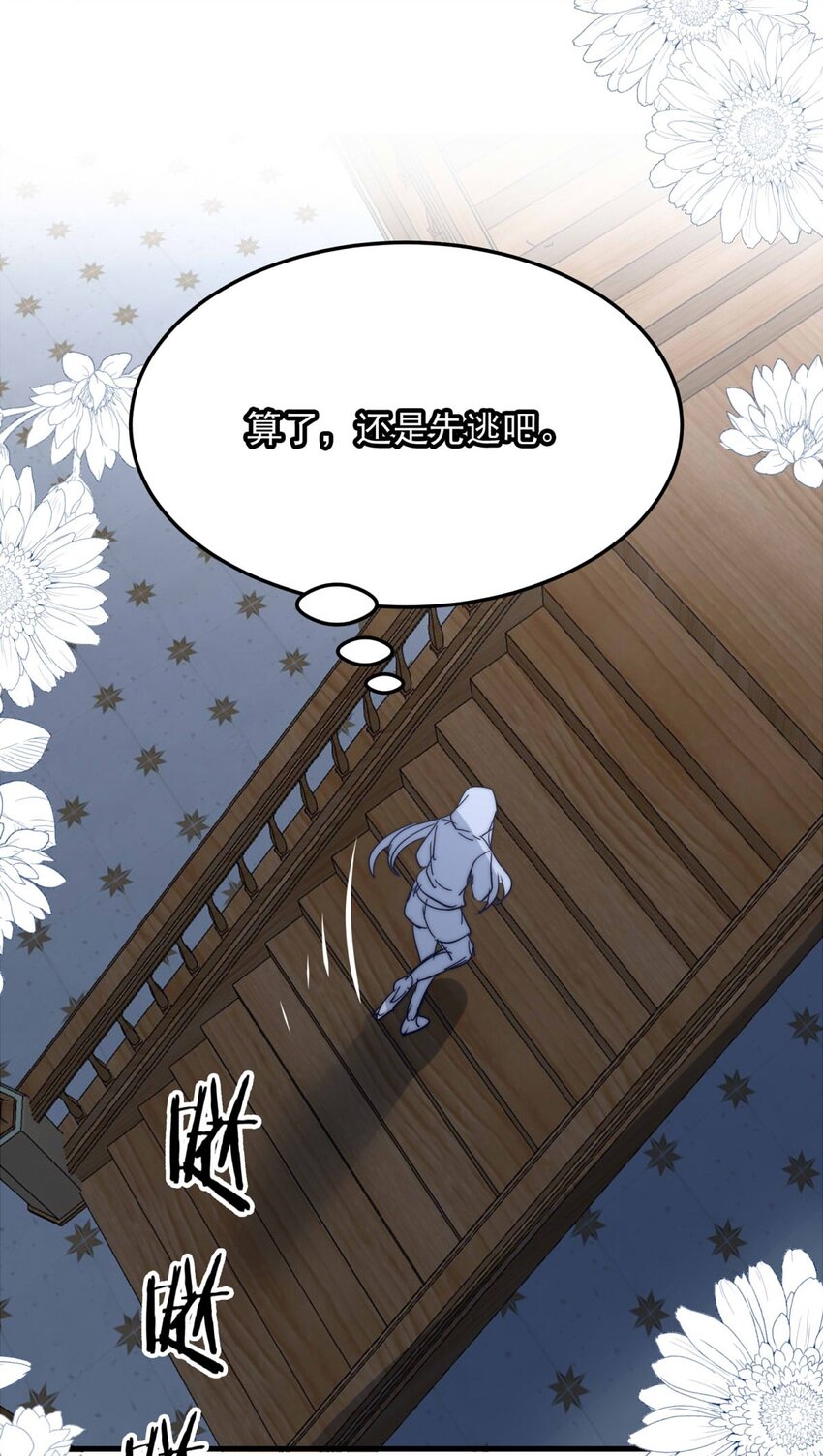 123 深海遗珠（五）-第123话