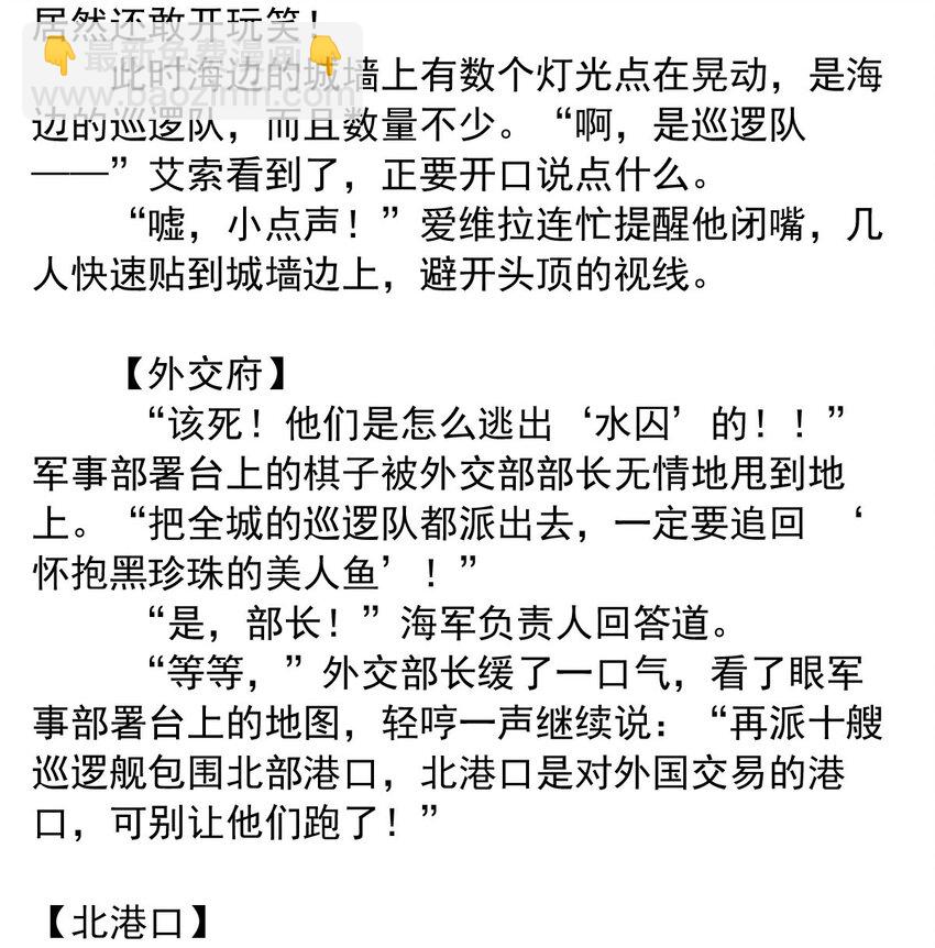 125 深海遗珠（七）-第125话