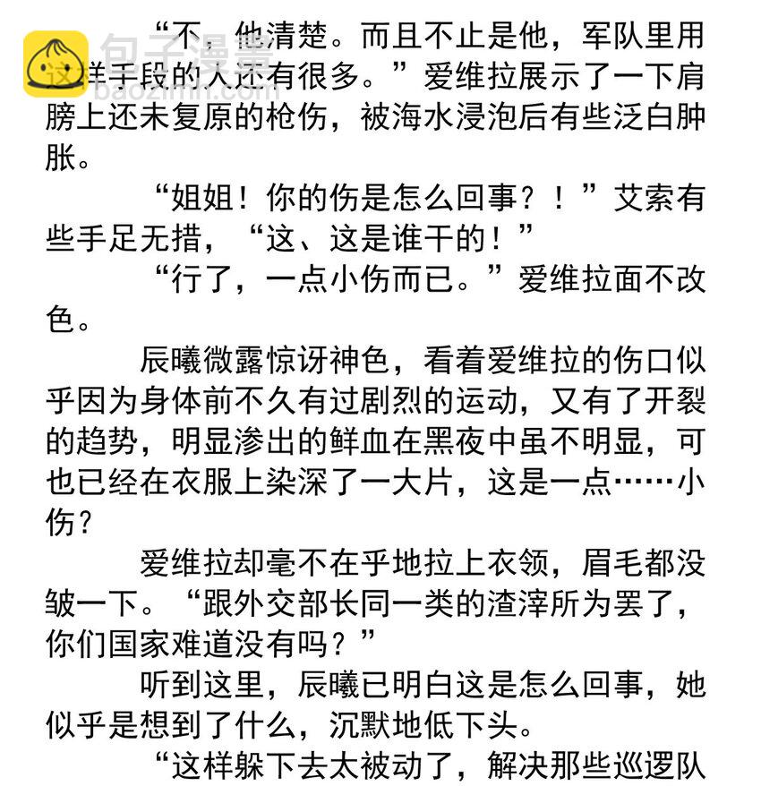 125 深海遗珠（七）-第125话