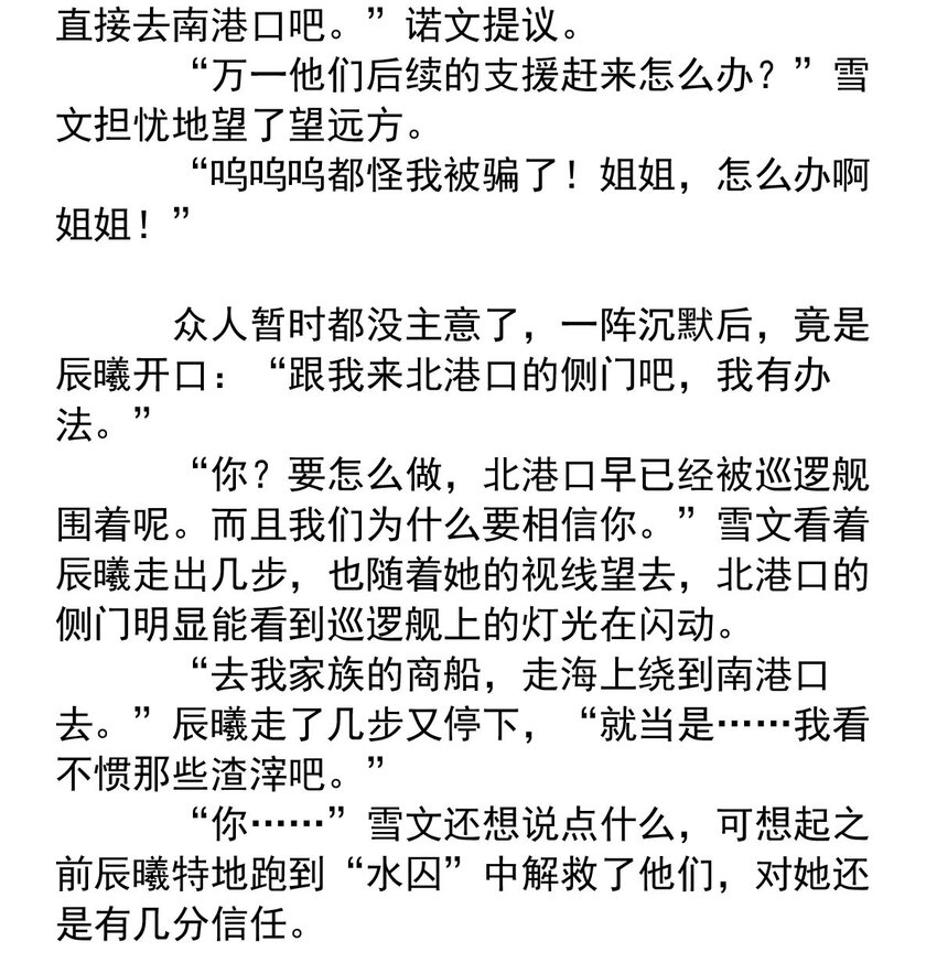 125 深海遗珠（七）-第125话