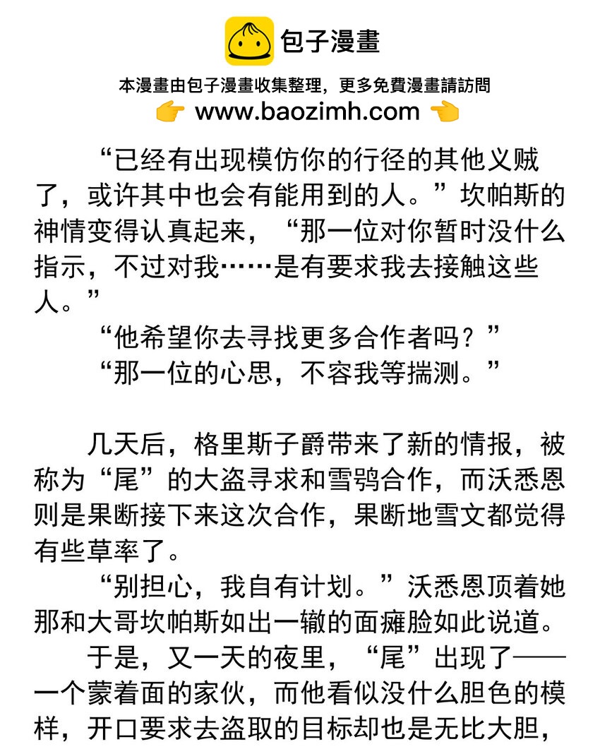 127 对局（上）-第127话