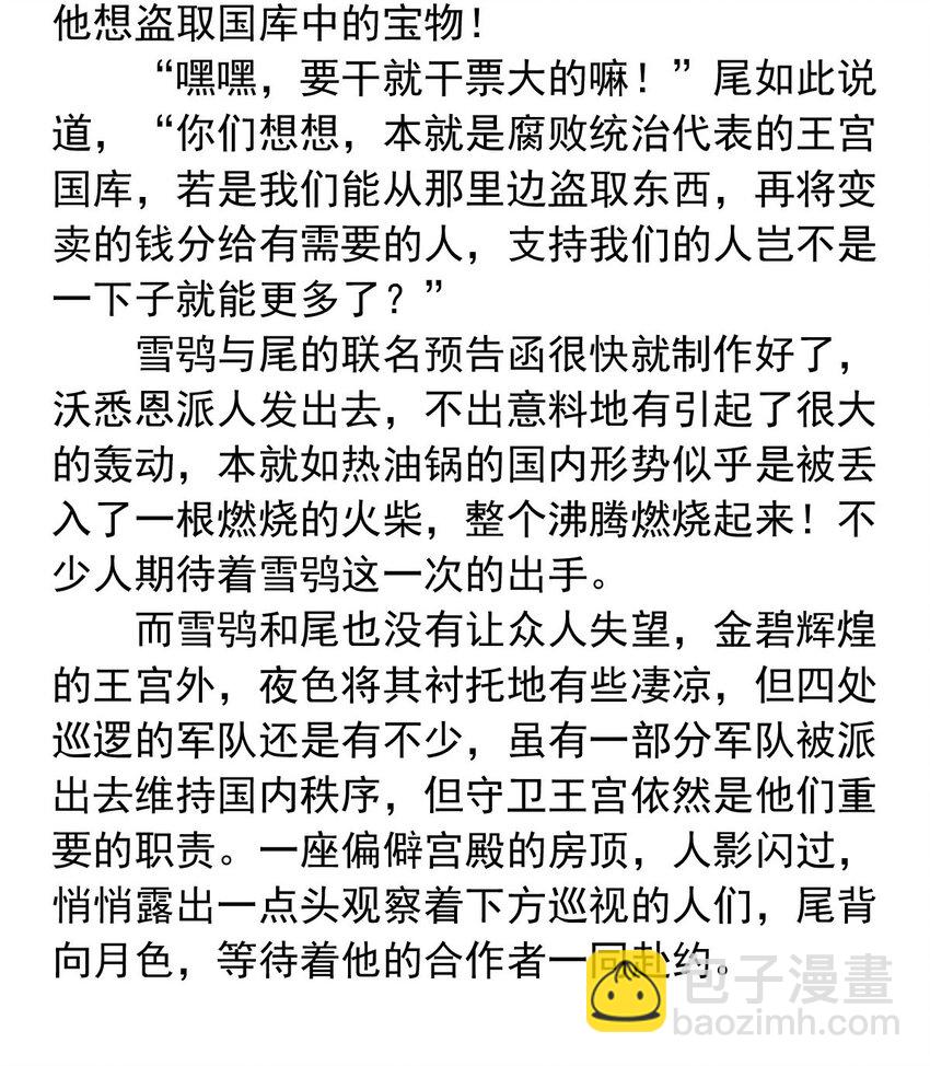 127 对局（上）-第127话