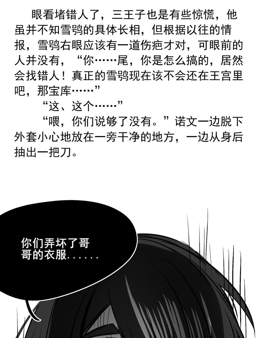 127 对局（上）-第127话