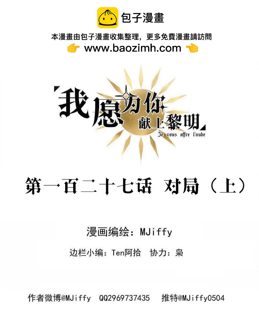 127 对局（上）-第127话