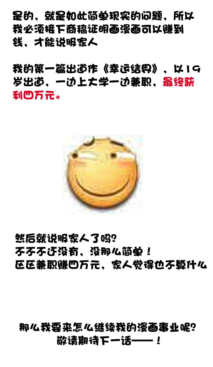 127 对局（上）-第127话