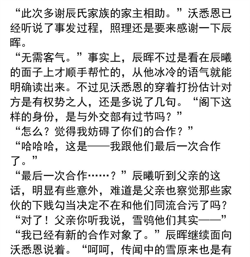 127 对局（上）-第127话