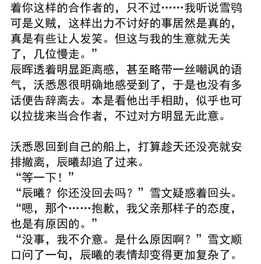 127 对局（上）-第127话