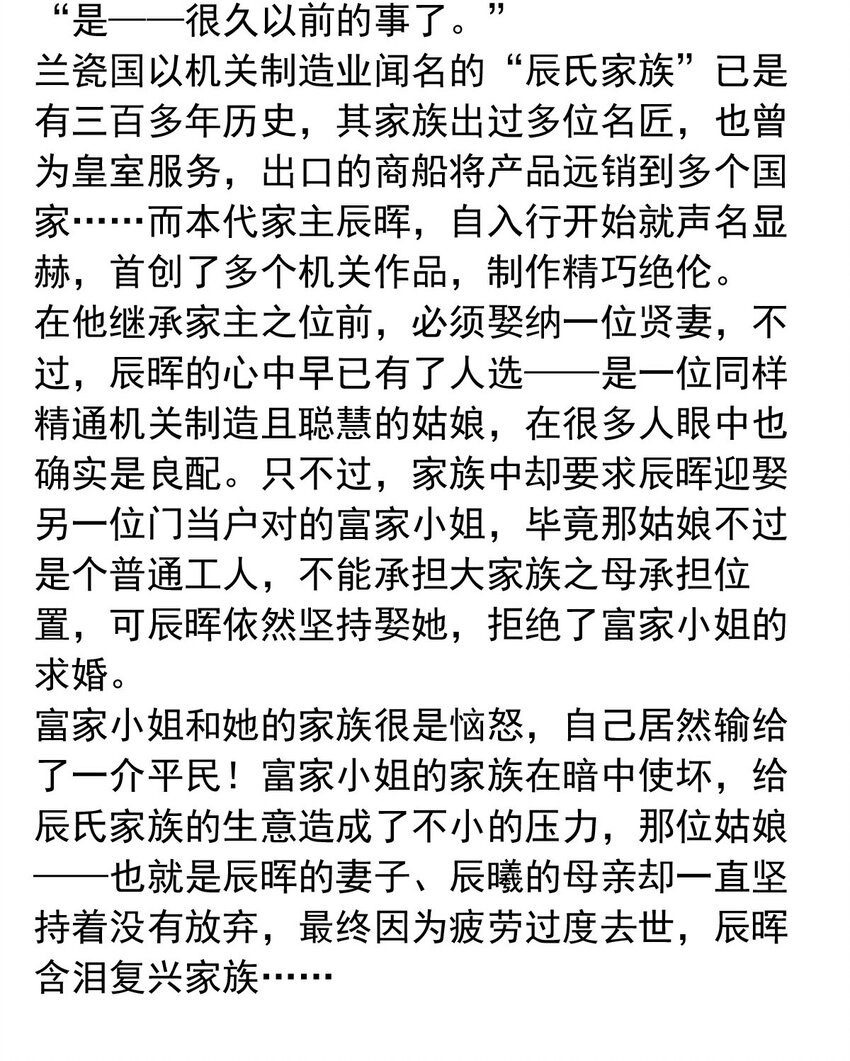 127 对局（上）-第127话