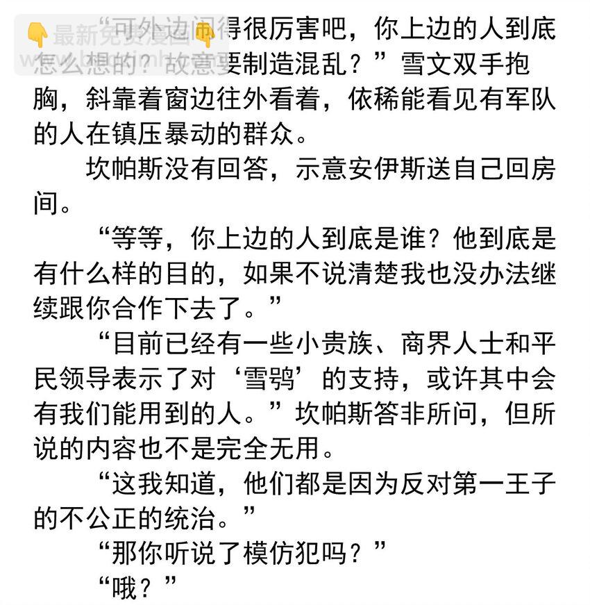 127 对局（上）-第127话