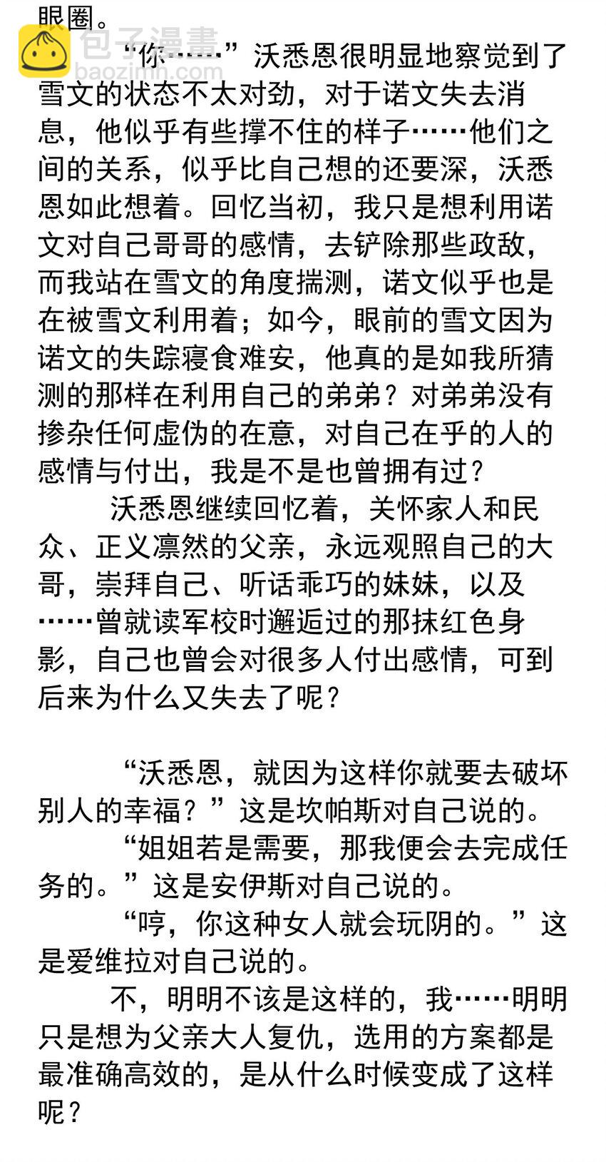 129 公主凯西（上）-第129话