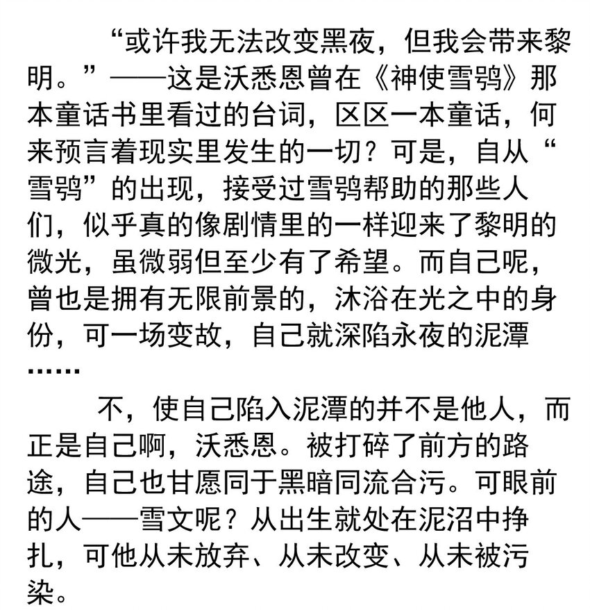 129 公主凯西（上）-第129话